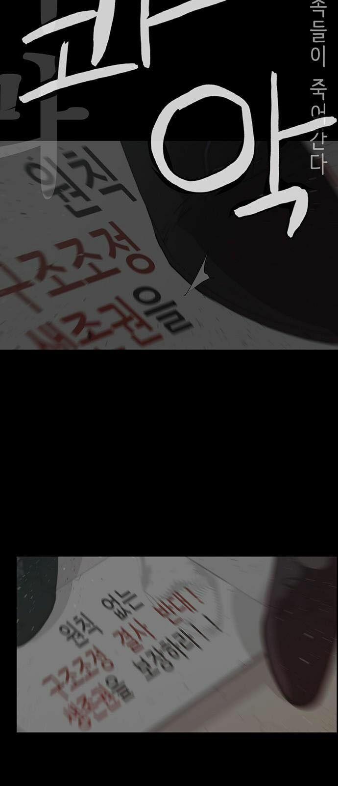 Người Đàn Ông Thực Thụ 11 trang 7