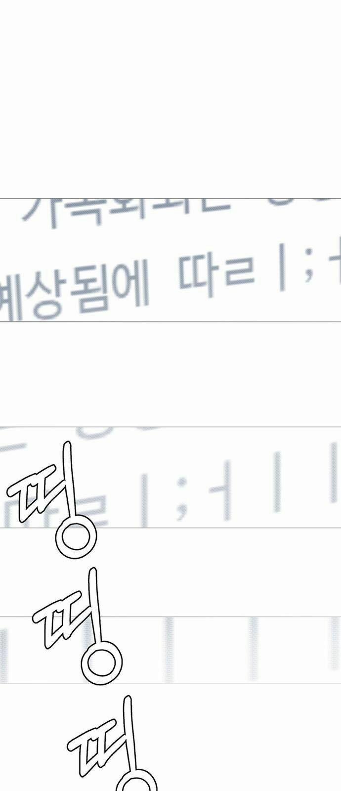 Người Đàn Ông Thực Thụ 25 trang 53