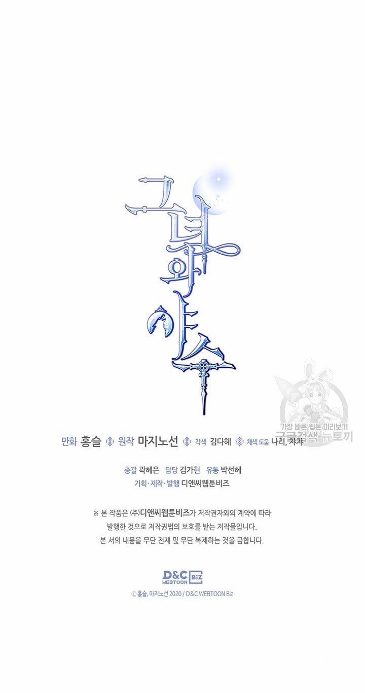 Người Đẹp Và Quái Vật 101.5 trang 10