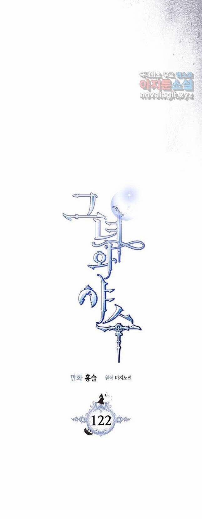 Người Đẹp Và Quái Vật 122.1 trang 2