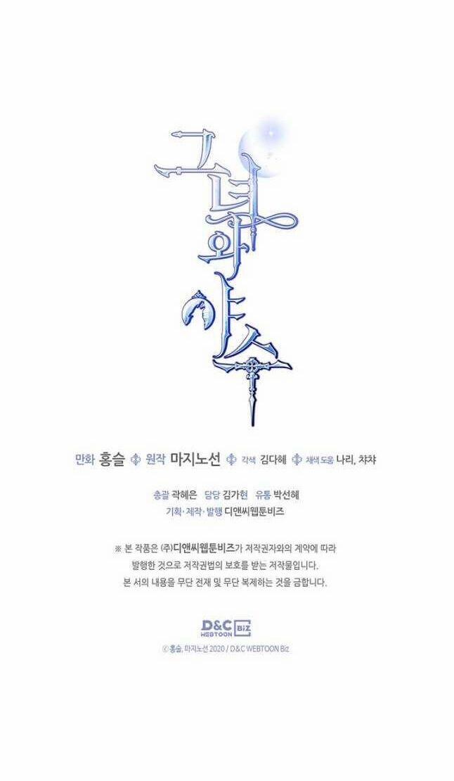 Người Đẹp Và Quái Vật 122.2 trang 25