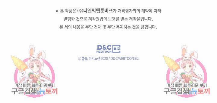 Người Đẹp Và Quái Vật 123.2 trang 23