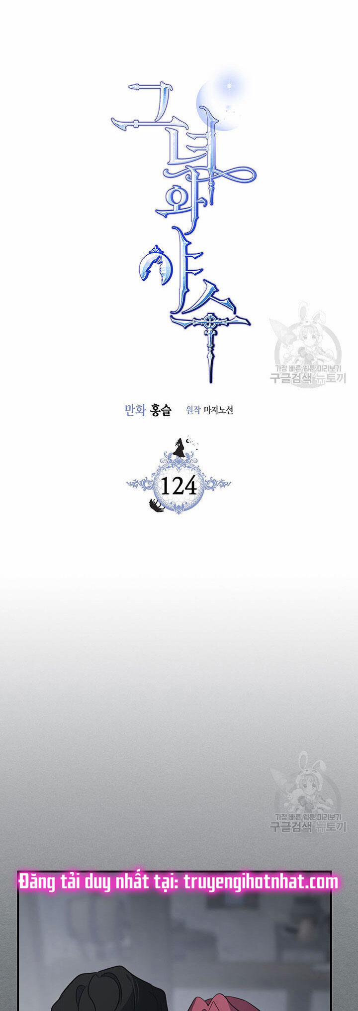 Người Đẹp Và Quái Vật 124.1 trang 3