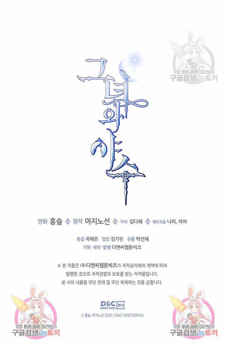 Người Đẹp Và Quái Vật 126.2 trang 31