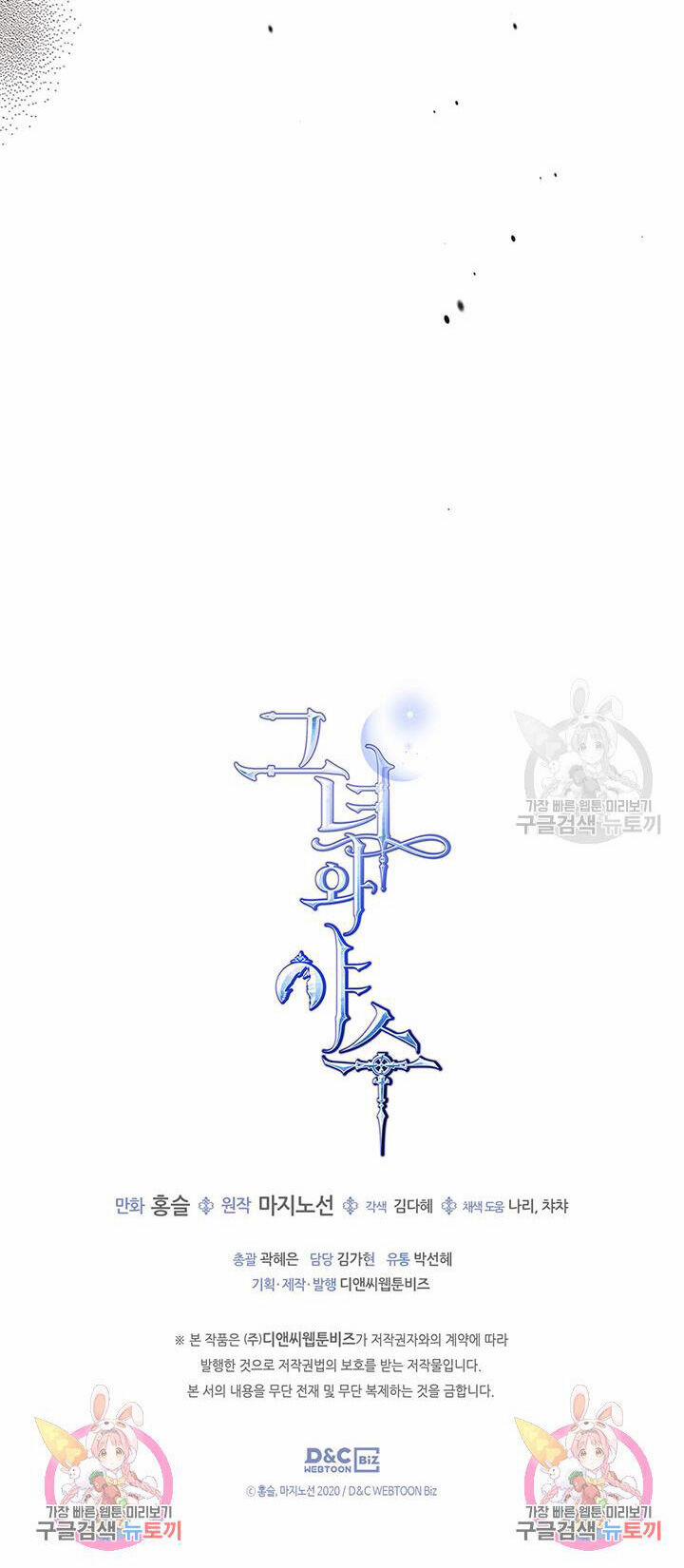 Người Đẹp Và Quái Vật 127.2 trang 33