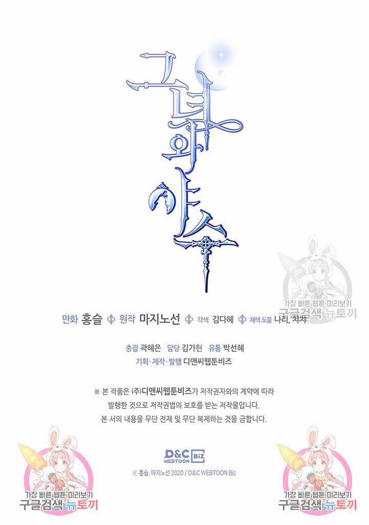 Người Đẹp Và Quái Vật 128.2 trang 37