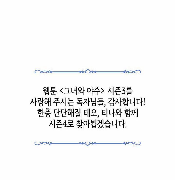 Người Đẹp Và Quái Vật 130.2 trang 33