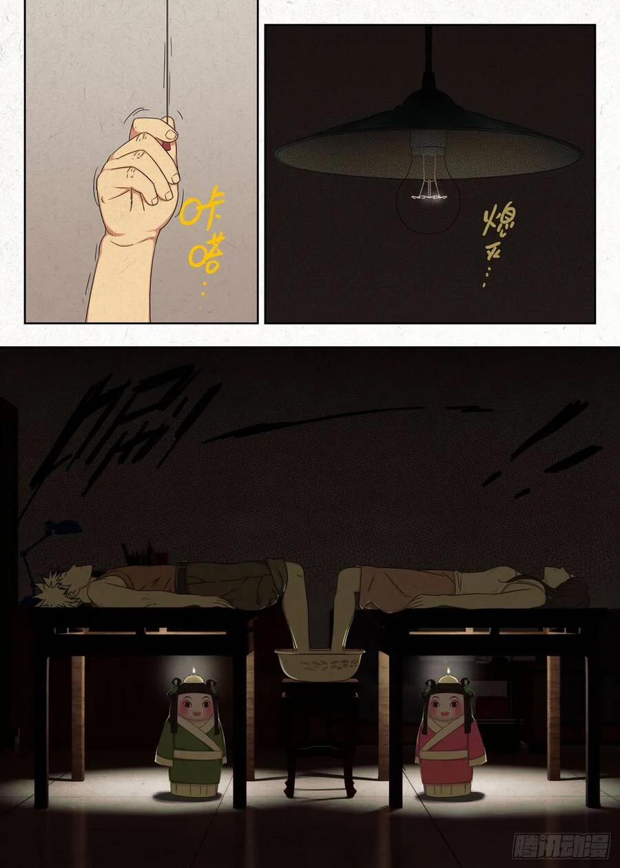 Người Đi Đêm 24 trang 20