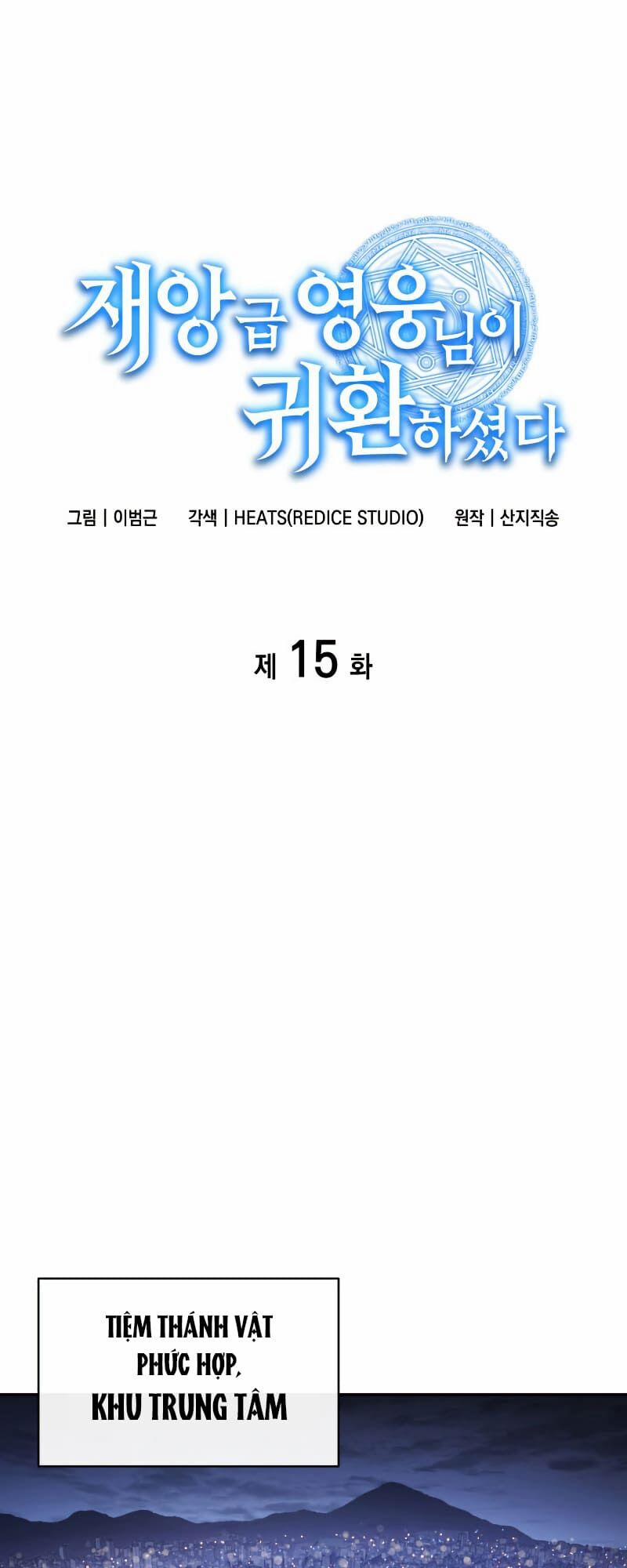 Người Hùng Cấp Thảm Họa Hồi Sinh 15 trang 1