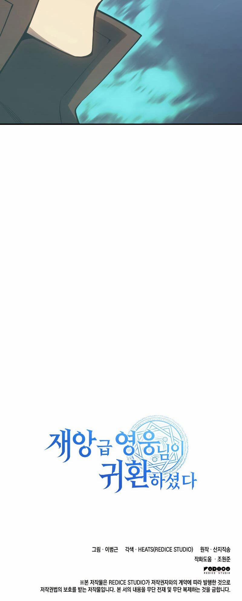 Người Hùng Cấp Thảm Họa Hồi Sinh 15 trang 109