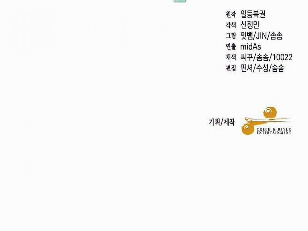 Người Mới Này Quá Mạnh 28 trang 235