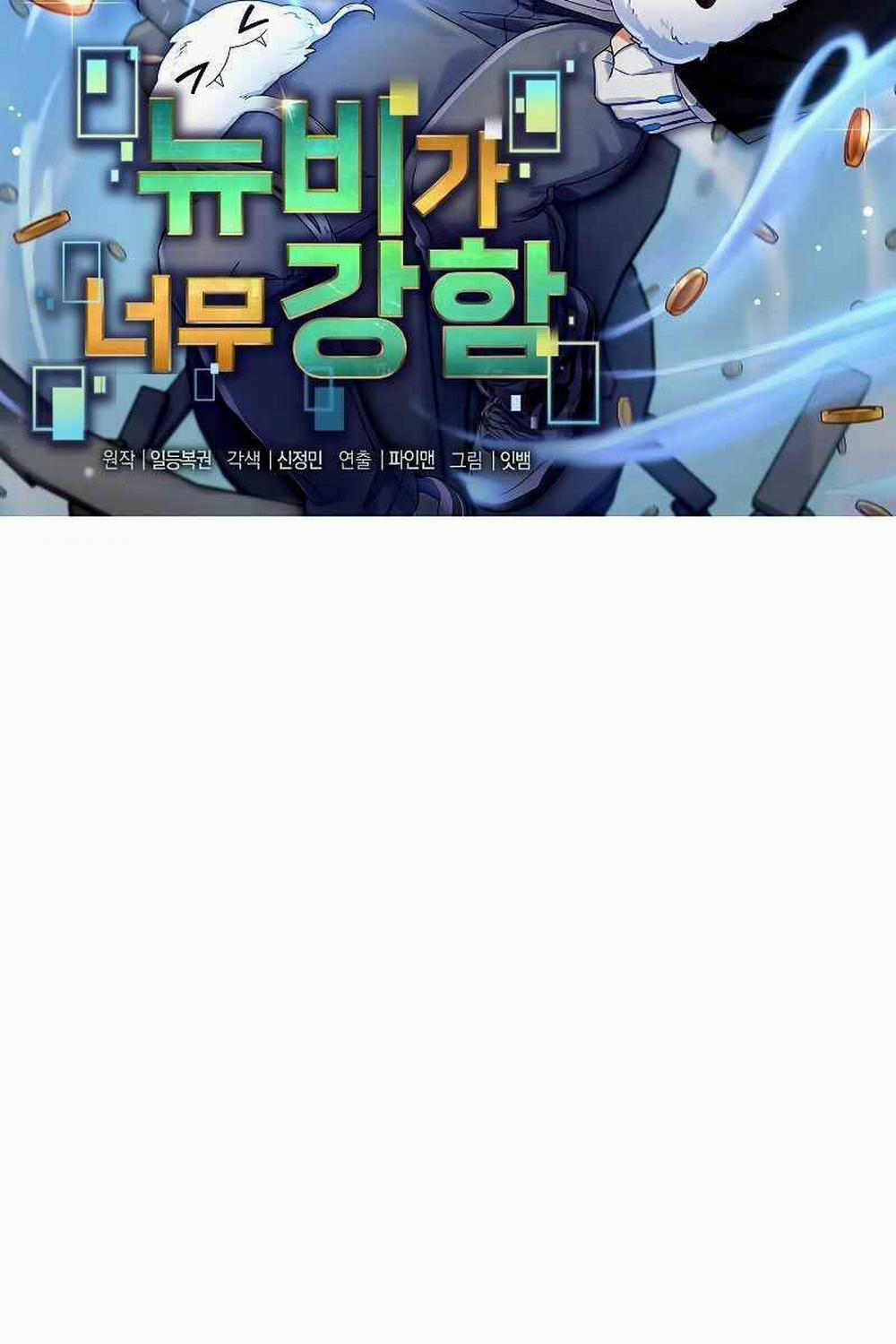 Người Mới Này Quá Mạnh 42 trang 25