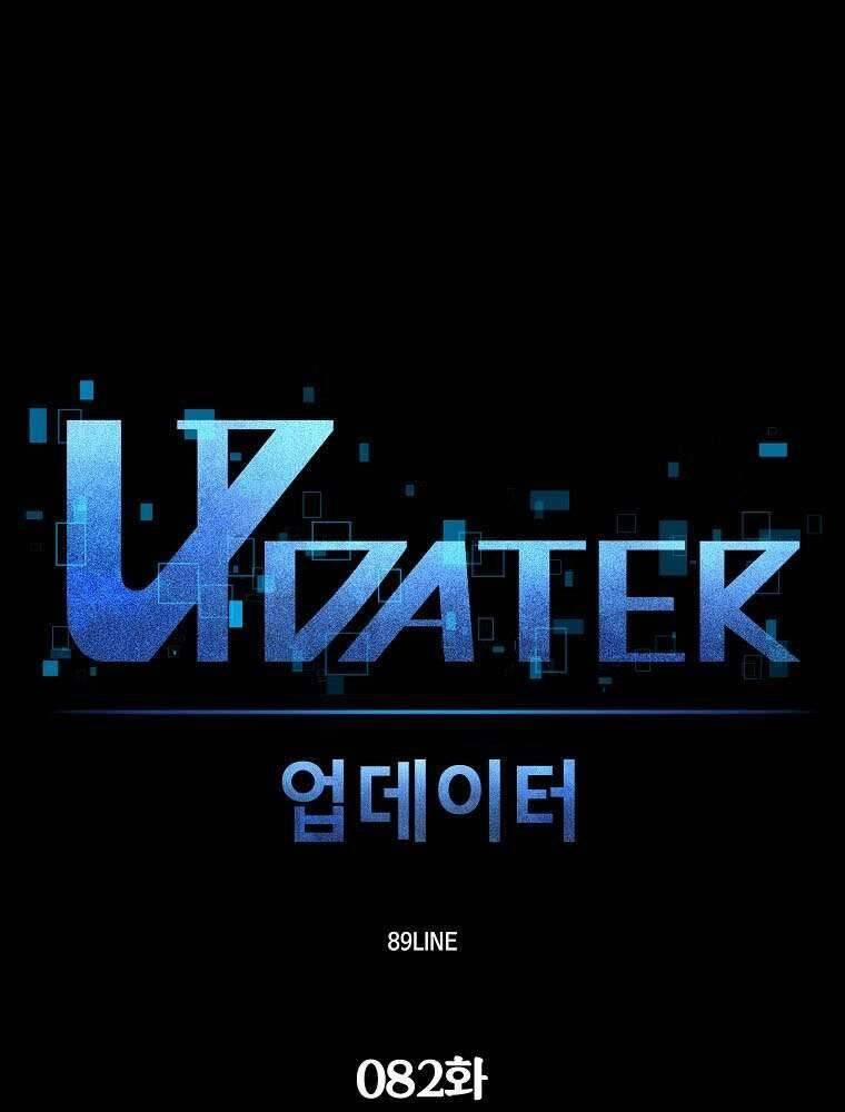 Người Nâng Cấp 82 trang 45