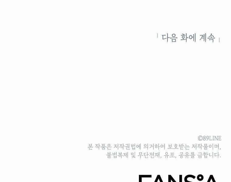 Người Nâng Cấp 89 trang 197