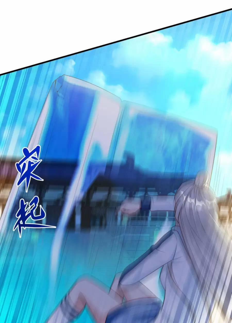 Người Ở Rể Bị Ép Thành Phản Diện 605 trang 4