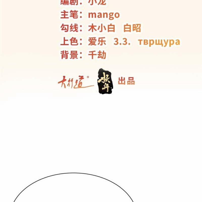 Người Ở Rể Bị Ép Thành Phản Diện 606 trang 2