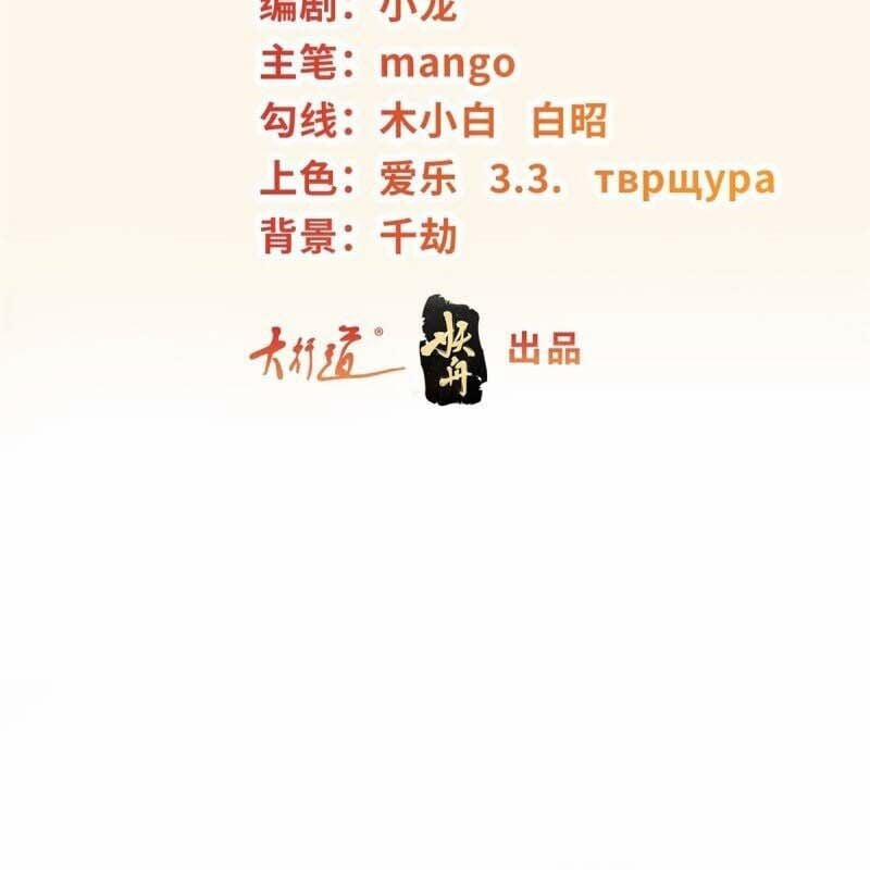 Người Ở Rể Bị Ép Thành Phản Diện 610 trang 2