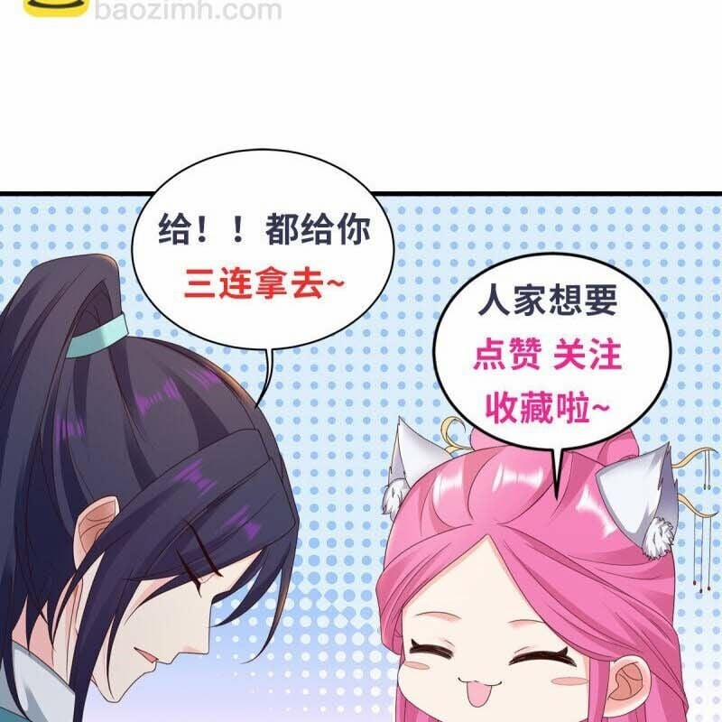 Người Ở Rể Bị Ép Thành Phản Diện 612 trang 65