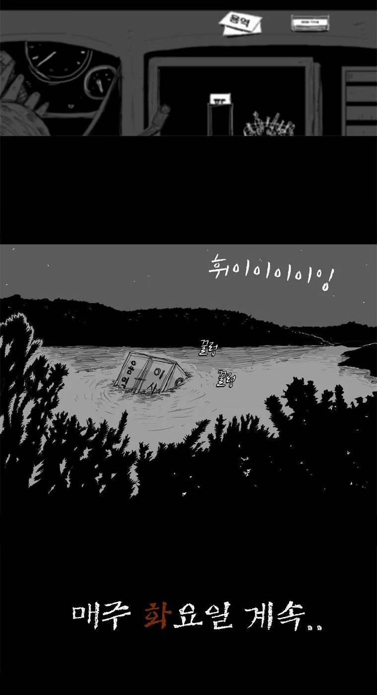 Người Quan Sát 1 trang 32