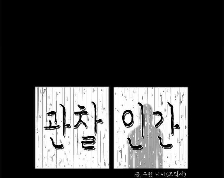 Người Quan Sát 4 trang 10