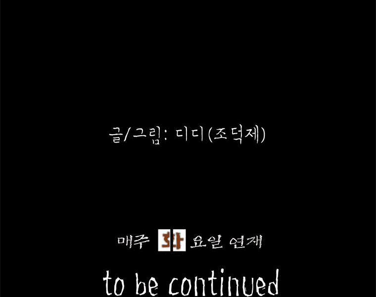 Người Quan Sát 4 trang 53