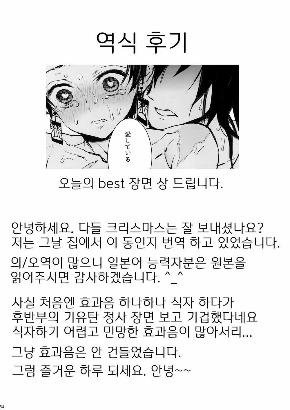 Người Tà Răm Luôn Có Quỷ Theo Sau 2.5 trang 27