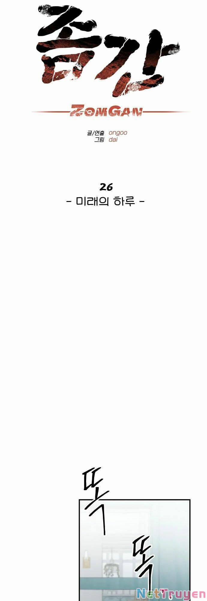 Người Thây Ma 26 trang 6