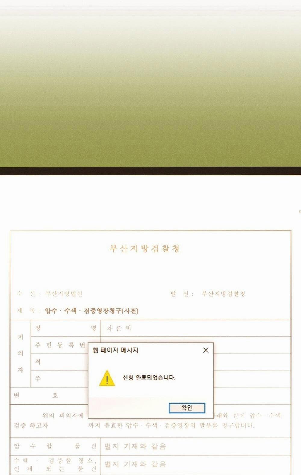 Người Tình Bí Mật 4 trang 75