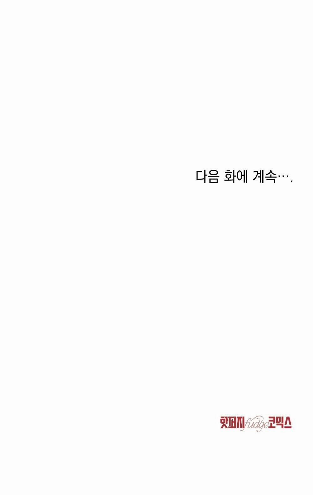 Người Tình Bí Mật 4 trang 77