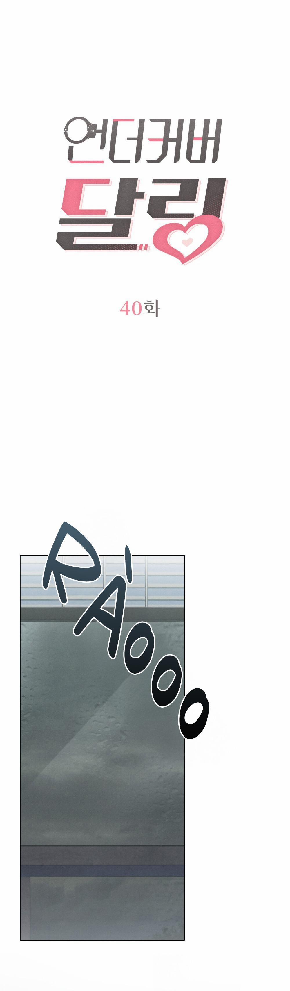 Người Tình Bí Mật 40 trang 15