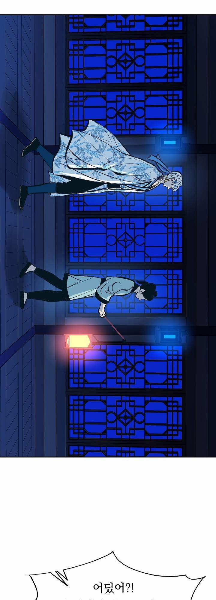 Người Tình Của Sura 26 trang 24