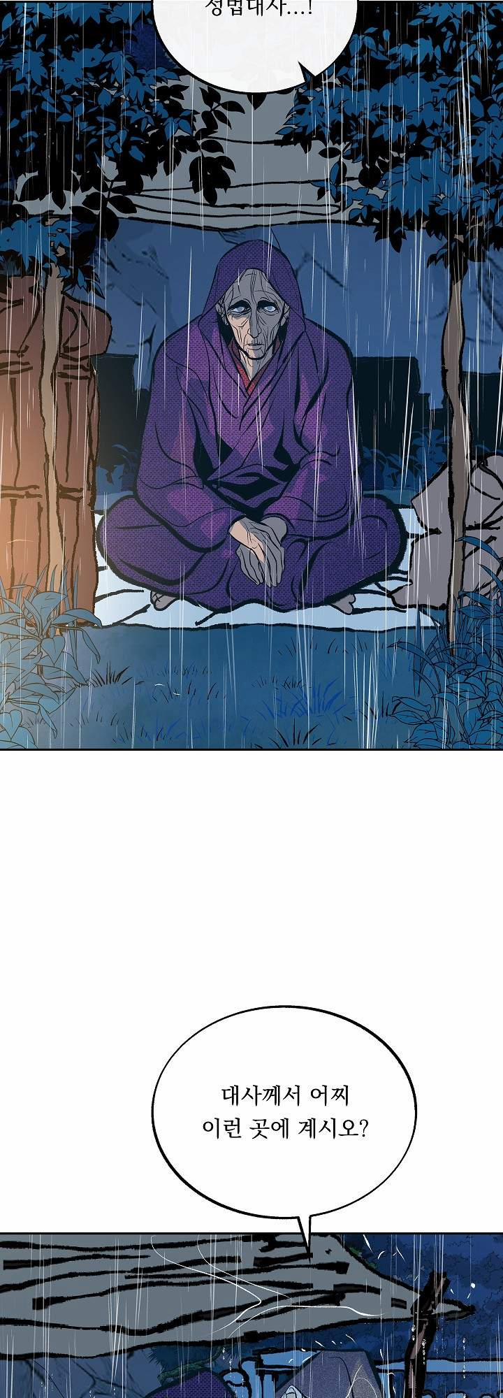 Người Tình Của Sura 26 trang 46