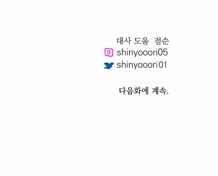 Người Tình Của Sura 31 trang 62