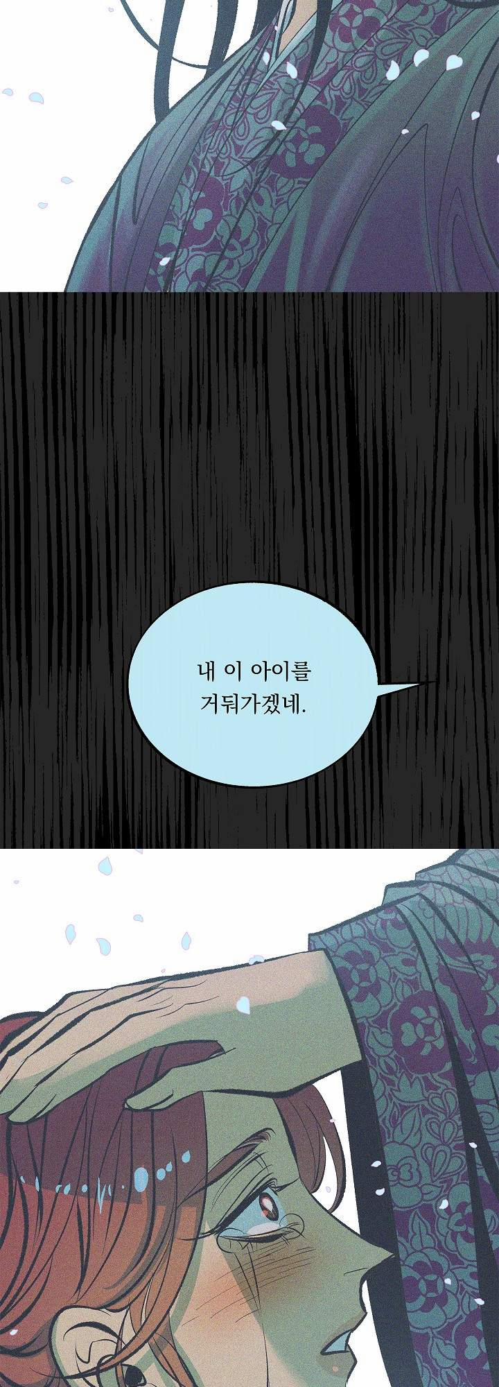 Người Tình Của Sura 34 trang 46