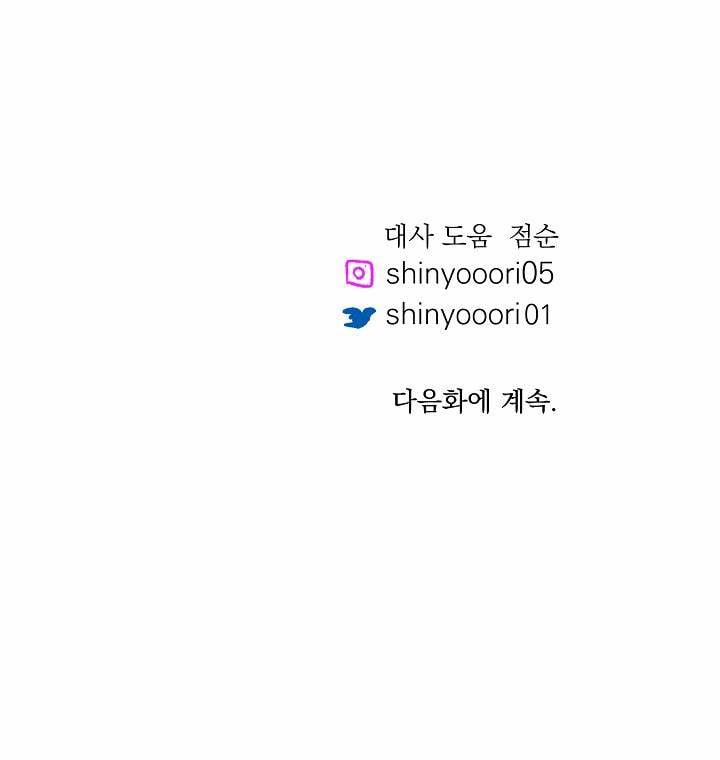 Người Tình Của Sura 37 trang 69