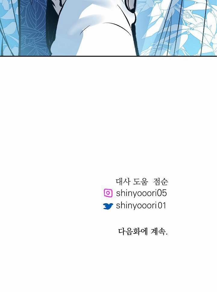 Người Tình Của Sura 39 trang 100