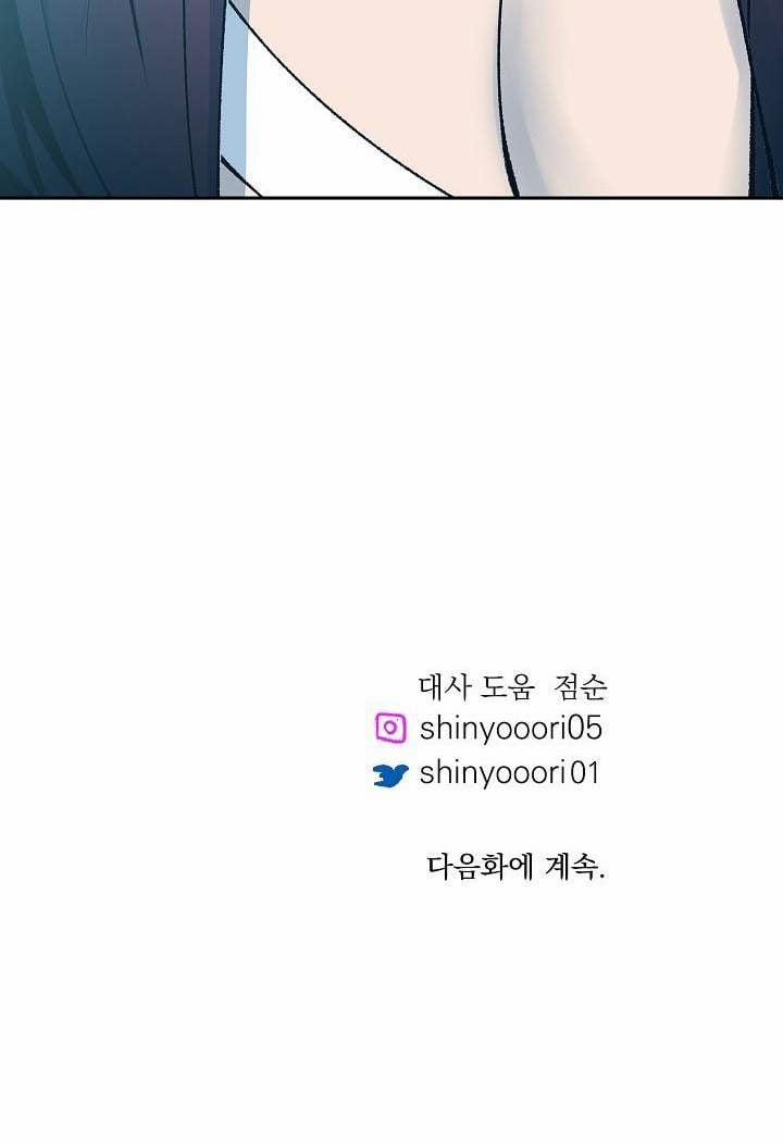 Người Tình Của Sura 40 trang 108