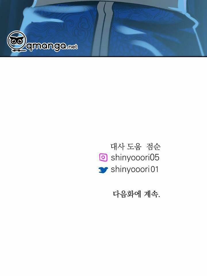 Người Tình Của Sura 45 trang 150