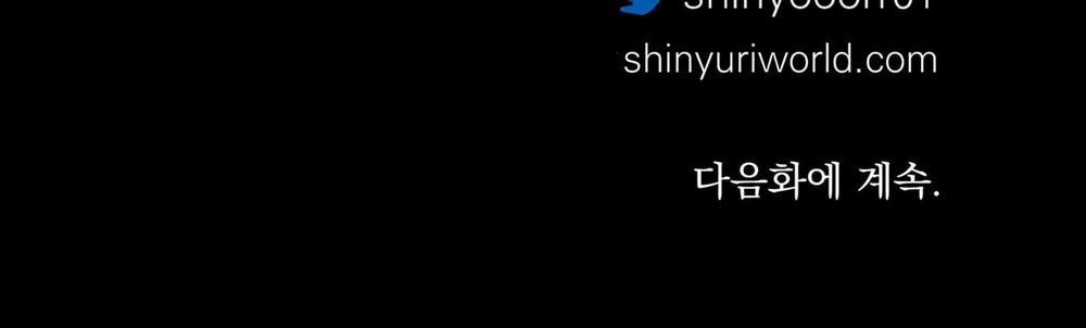 Người Tình Của Sura Side Story 2 trang 209