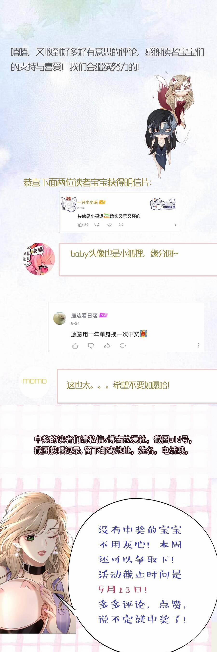 Người Tình Nguy Hiểm 10 trang 33