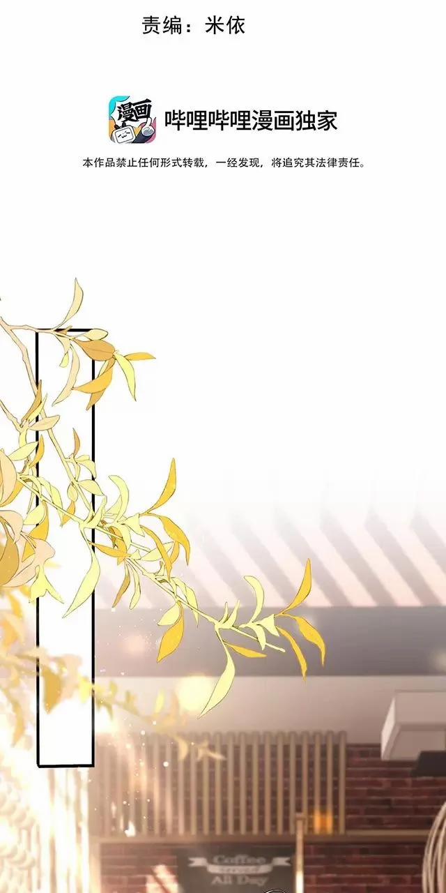 Người Tình Nguy Hiểm 15 trang 2