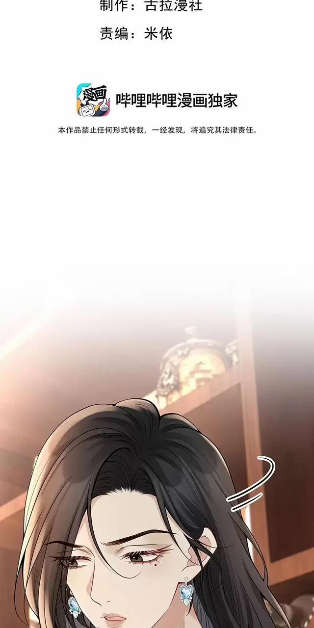 Người Tình Nguy Hiểm 16 trang 2