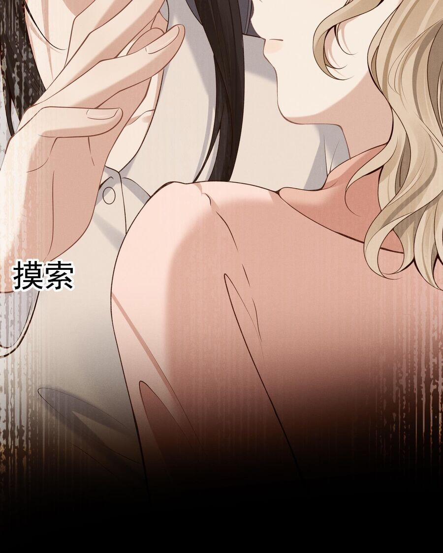 Người Tình Nguy Hiểm 2 trang 50