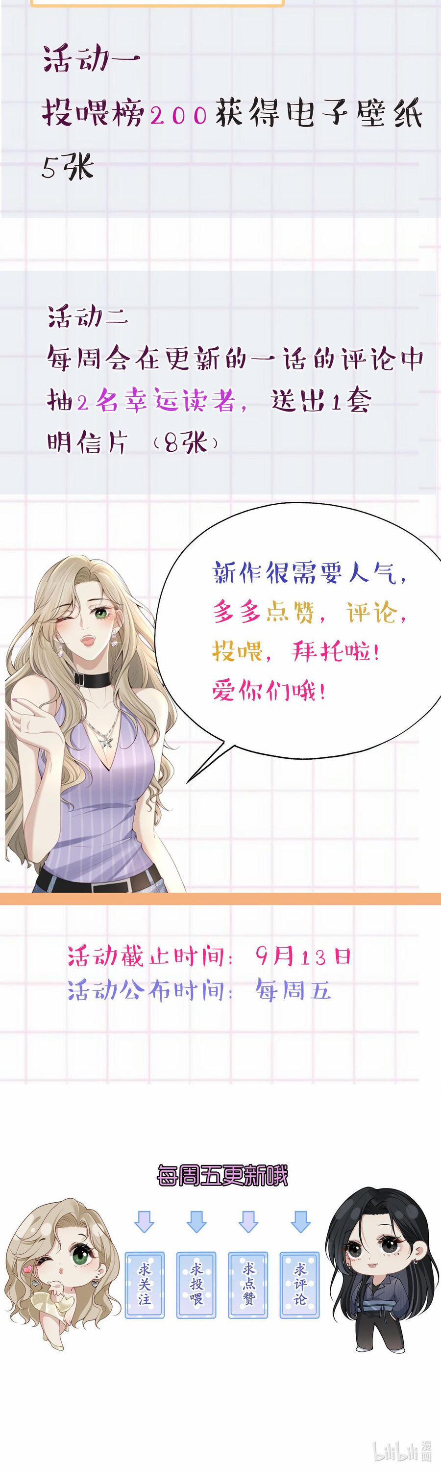 Người Tình Nguy Hiểm 8 trang 32