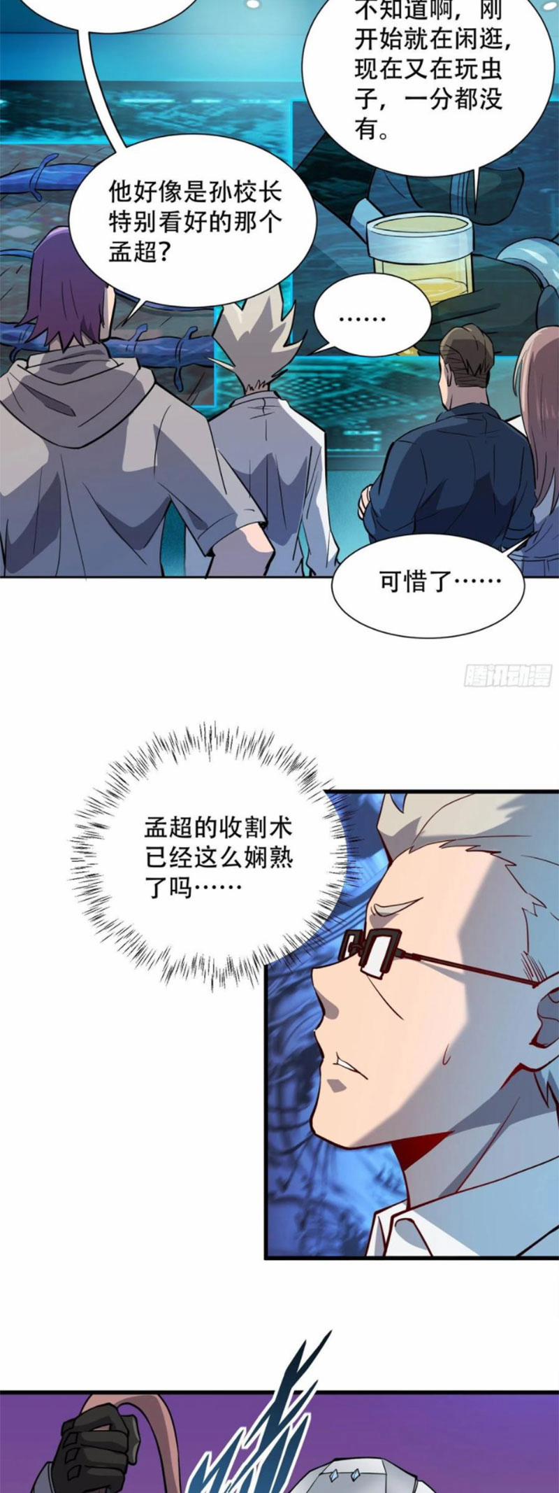 Người Trái Đất Quả Thật Rất Tàn Ác 70 trang 14