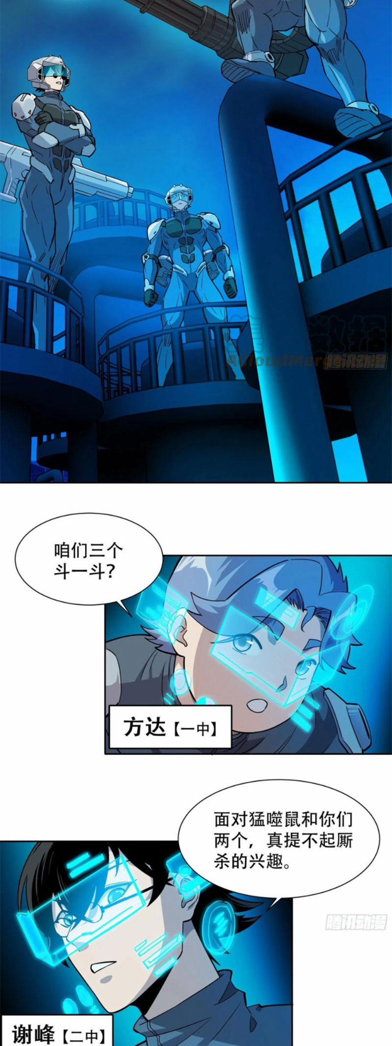 Người Trái Đất Quả Thật Rất Tàn Ác 70 trang 5