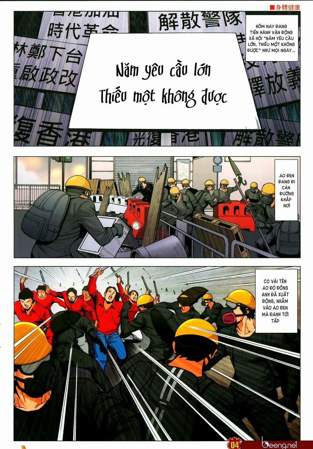 Người Trong Giang Hồ 2307 trang 2