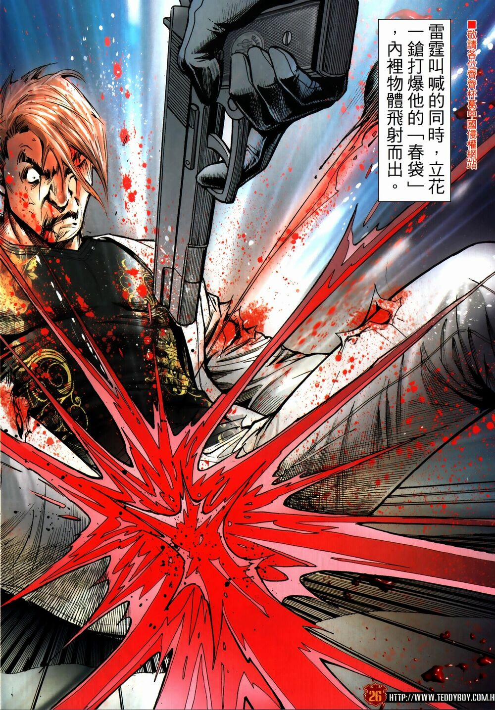 Người Trong Giang Hồ 2309 trang 24