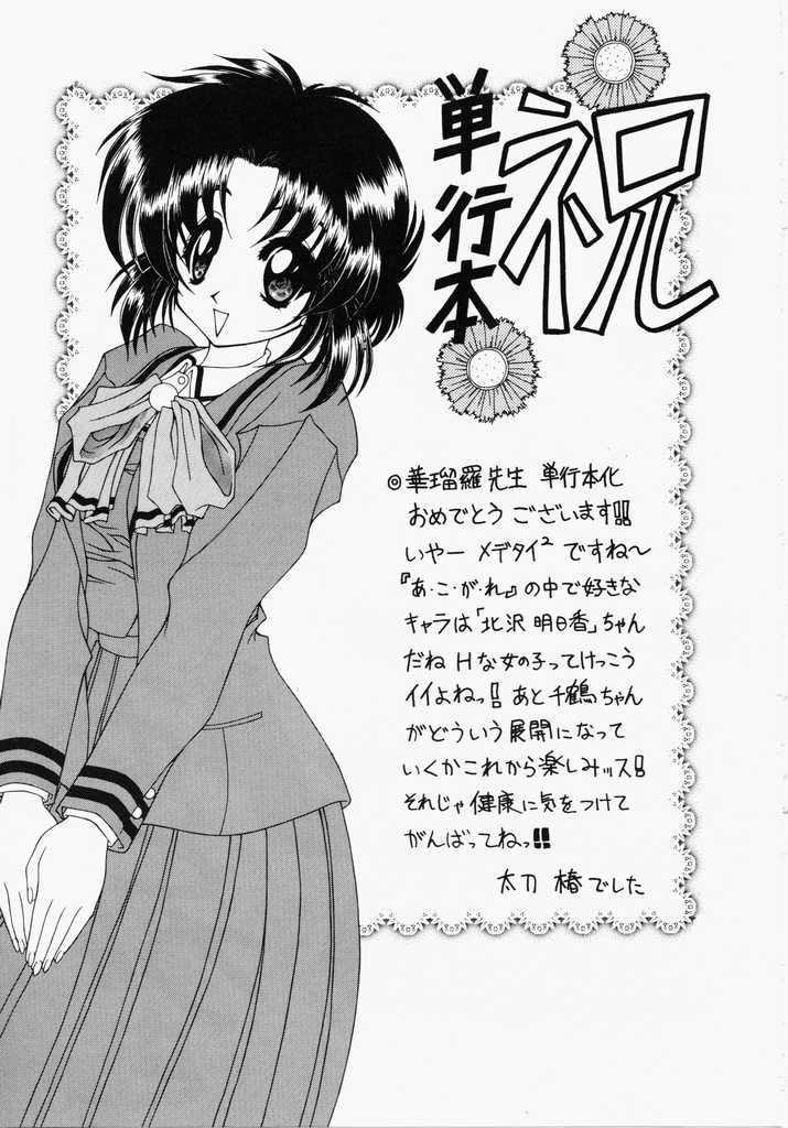 Ngưỡng mộ 0 Tình yêu và niềm tin đã mất… trang 46