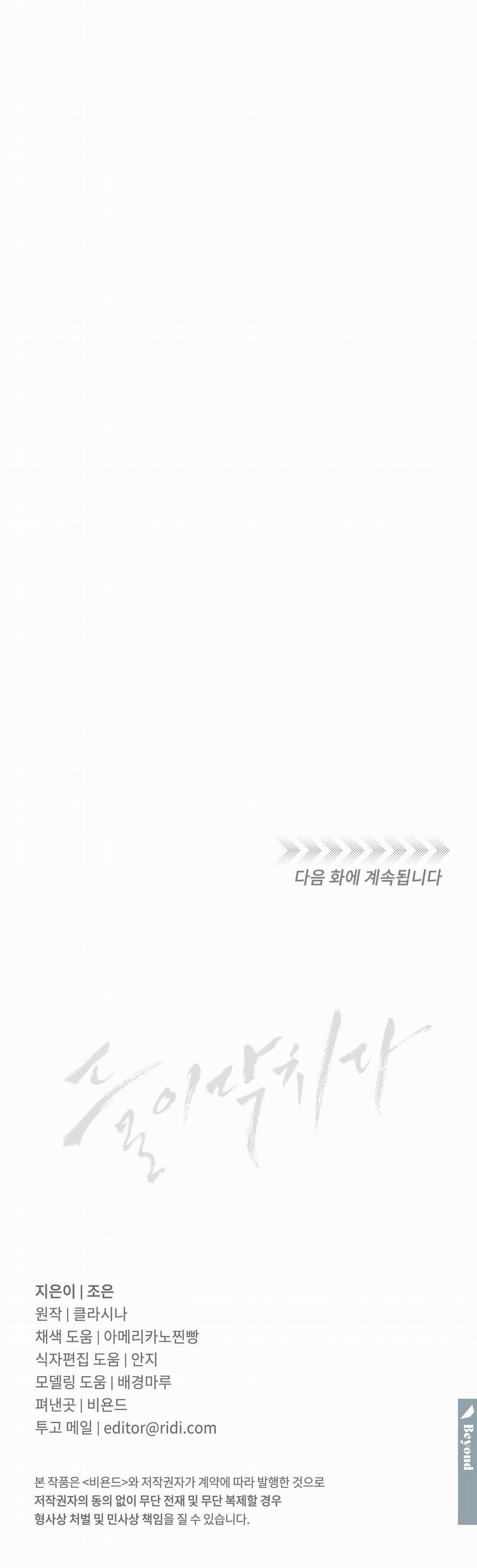 NGUY HIỂM CẬN KỀ 3 trang 37